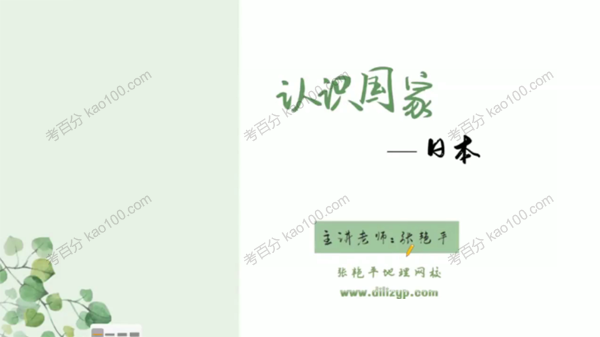 张艳平 2023年高考地理中国与世界专题