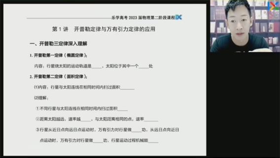 于冲 2023届高考物理第二阶段复习