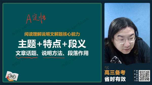陶然 高考英语线上精讲课2022年寒假班