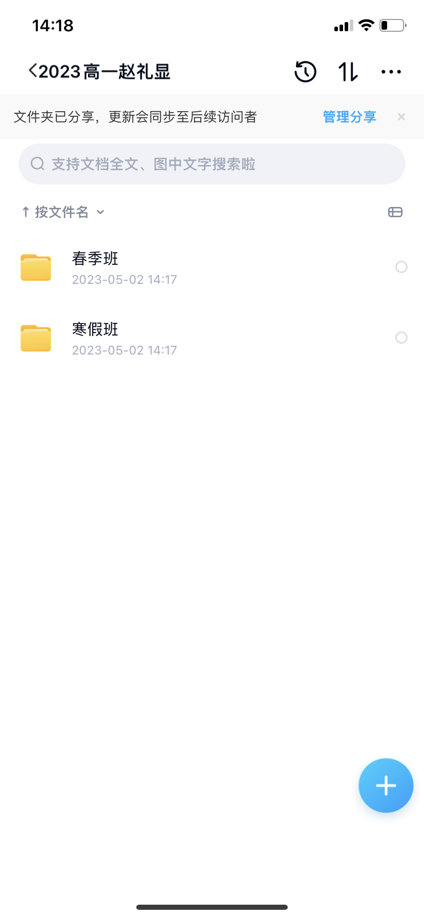 2023高一数学赵礼显
