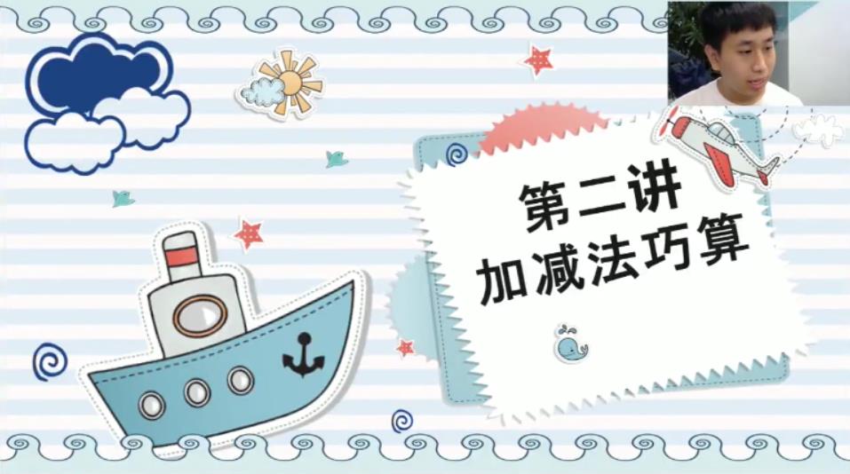 何俞霖 一年级数学 2020年秋季培优勤思班