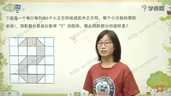 学而思微课二年级数学思维创新大通关