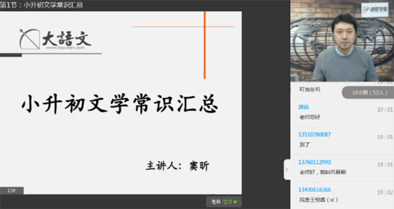 窦昕 小升初语文荣耀班
