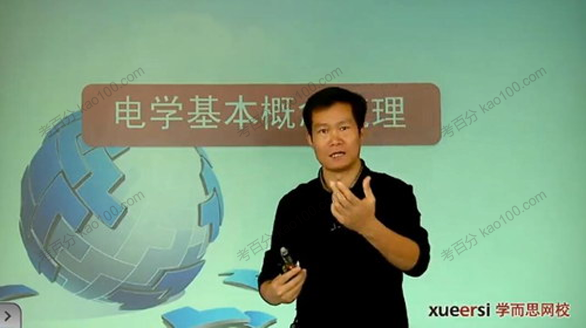 学而思-杜春雨 中考物理一轮考点拔高串讲班