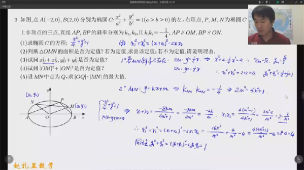 赵礼显 2023届高考数学一轮2022年秋季班