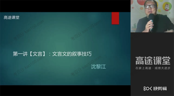 沈黎江 高一语文2018年秋季班 .