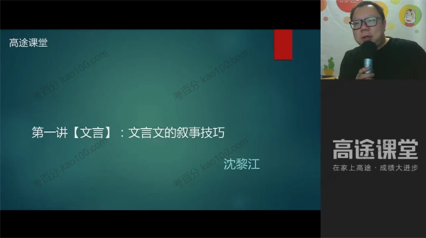 沈黎江 高一语文2018年秋季班