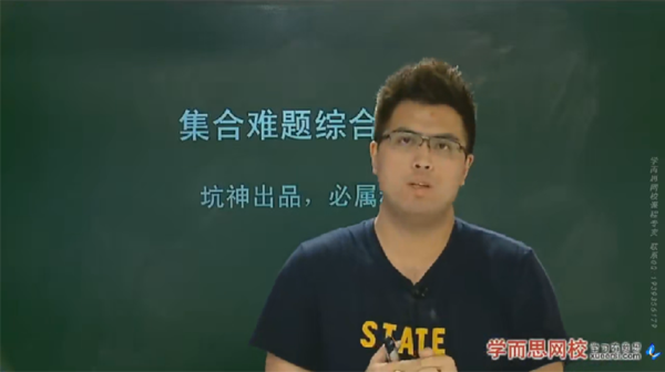 邓诚 高一数学必修1目标满分班人教版