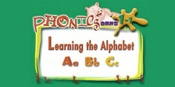 新概念少儿阶梯英语自然拼音