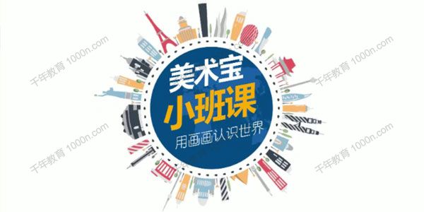 美术宝小班课《米小圈画成语》用画画认识世界