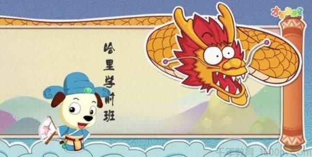 全能宝宝唐诗精读1-5（50节）哈利学前班