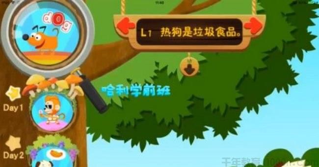 全能宝宝英语儿歌背单词（45节）哈利学前班