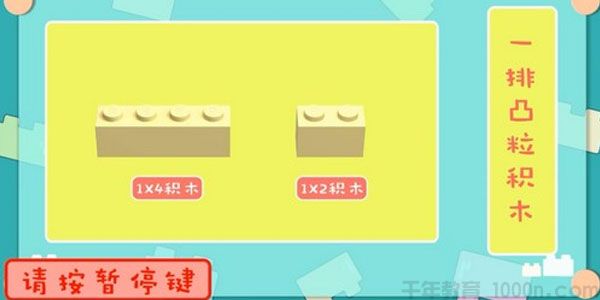 好奇星 创意积木拼砌课