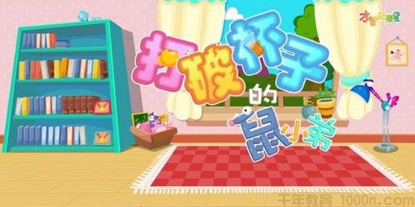 全能宝宝宝宝听故事（120节）哈利学前班