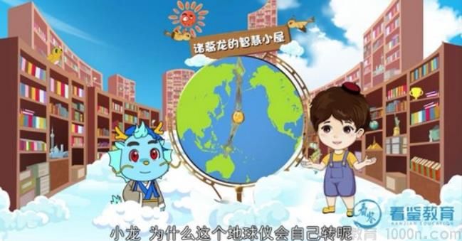 看鉴教育《少年动画世界史》