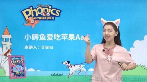 胡金铭自然拼读法学单词（Diana戴安娜老师）
