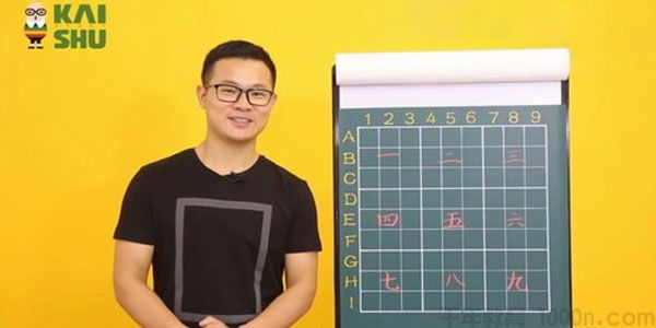 凯叔-数独进阶班
