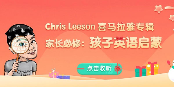 家长必修：孩子英语启蒙方法课