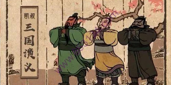 凯叔讲故事 三国演义