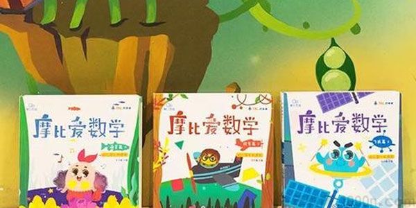 摩比课堂 《摩比爱数学》全18册PDF电子书