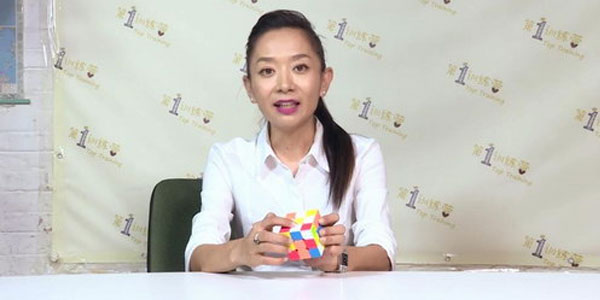 好芳法课堂：王芳带你玩转奇幻的三阶魔方