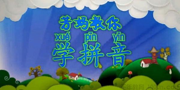 王芳-好芳法课堂 芳妈教你学拼音