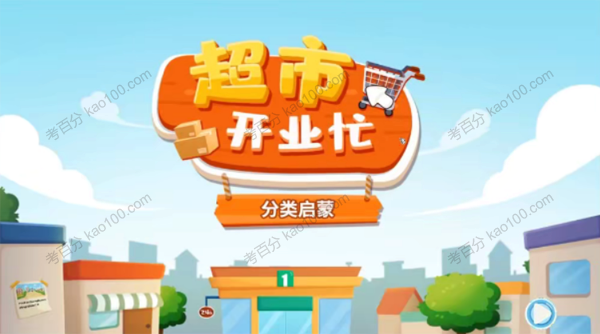 你拍一 数学思维课L1
