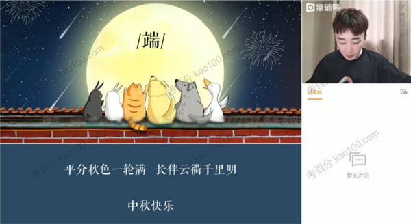 曲增瑞 高二语文2021年秋季尖端班