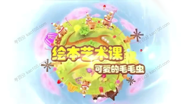 爱豆《绘本艺术》创意美术盒子