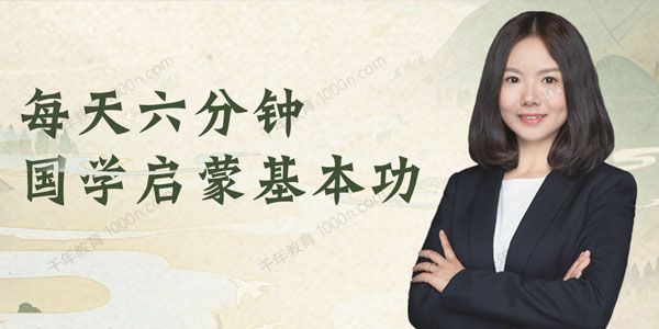大鱼国学《三字经》适合中国孩子的启蒙教材