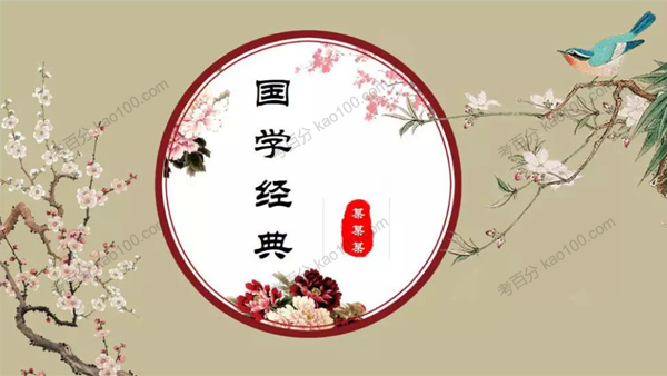 国学经典诵读电子文档