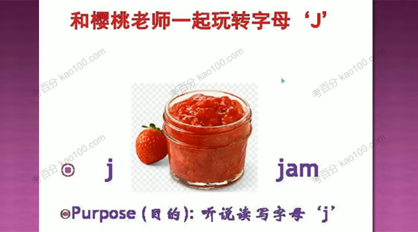 樱桃老师英语自然拼读（一阶、二阶）