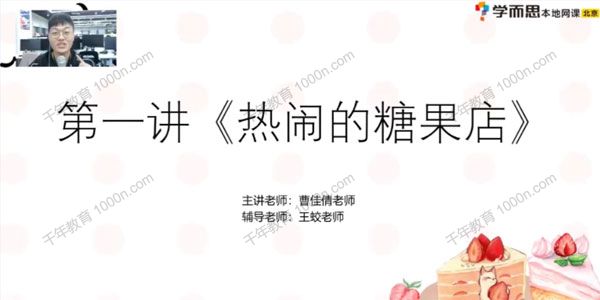 曹佳倩 2021年春季培优大班数学七大能力