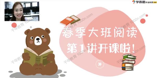 姜明月 2021年春季大班语文阅读培优班