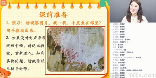 张泉灵-2020年春季班 语文 幼小衔接班