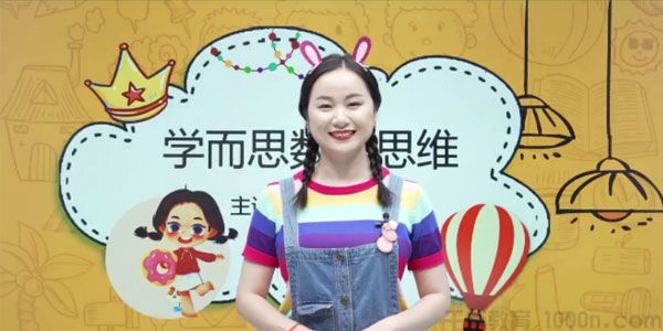 杨彬-2020年暑期班 中班升大班数学思维目标S班