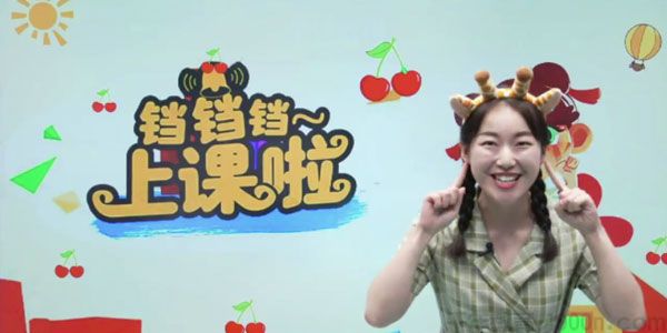 刘旭英-2020年暑期班 小班升中班数学思维直播课