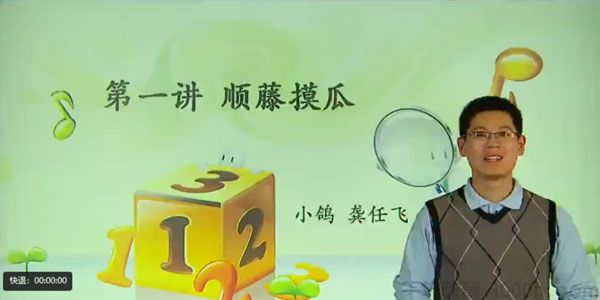 龚任飞-小鸽数标准数独基础篇视频课程