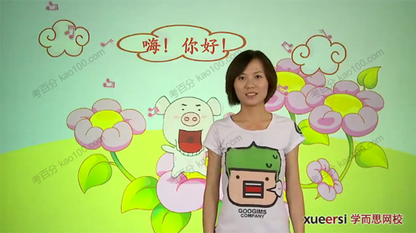 学而思 幼升小英语预备级：听说读写训练营
