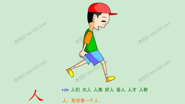 幼儿识字动画课 轻松认识1000字