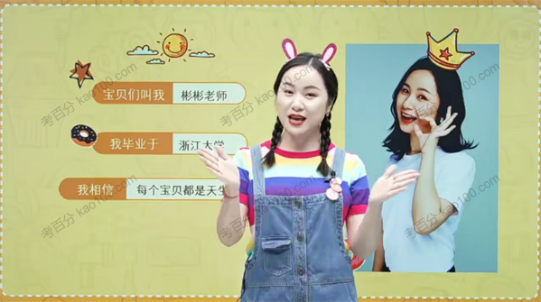 杨彬 中班升大班数学思维2020年暑目标S班