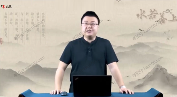 张兴东《道德经》精读课