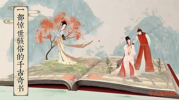 刘心武讲《红楼梦》让青少年读懂千古一书