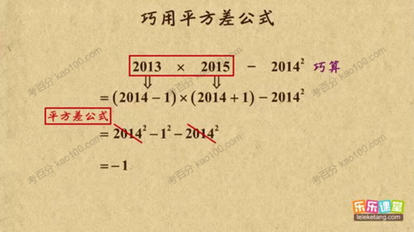 乐乐课堂 初中数学北师大版教学视频