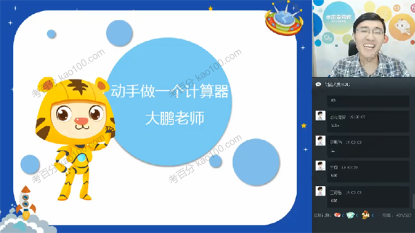 学而思编程：2018编程c++秋季 level 1上零基础