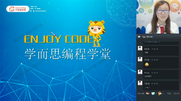 学而思编程：2019年春少儿编程c++Leve l2上