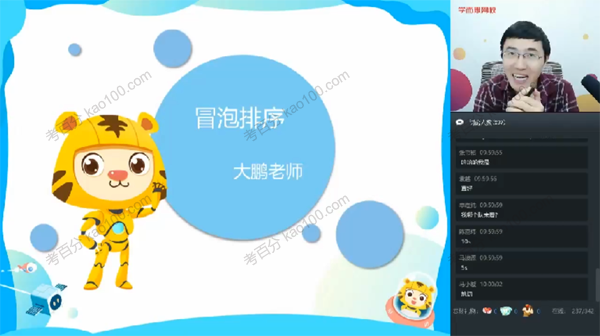 学而思编程：2019年秋少儿编程c++Leve L3上