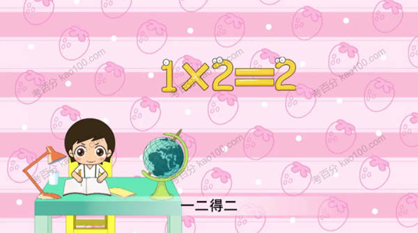 小学数学珠心算动画版课程