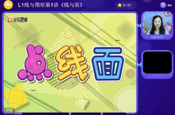 儿童数学思维课L1-L6合集