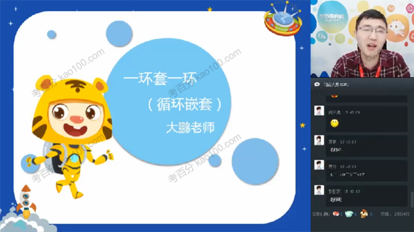 学而思编程：2019编程c++寒假 level 1下零基础